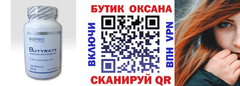 Бутират бутик нарко площадка телеграм Пыталово