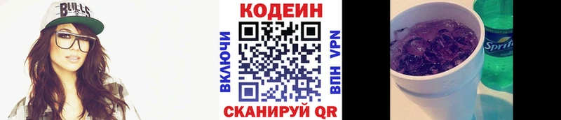 закладки  Пыталово  Кодеиновый сироп Lean Purple Drank 