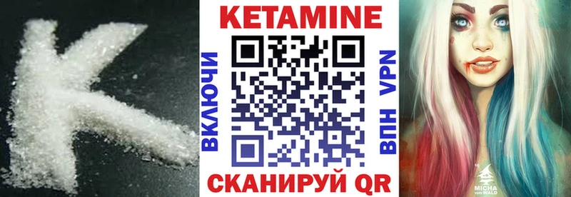 Кетамин VHQ  закладка  Пыталово 