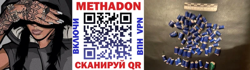 Метадон кристалл  Пыталово 