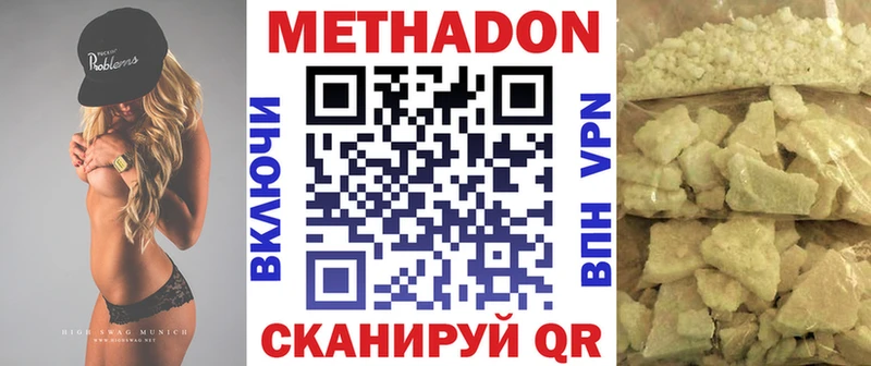 МЕТАДОН VHQ Пыталово